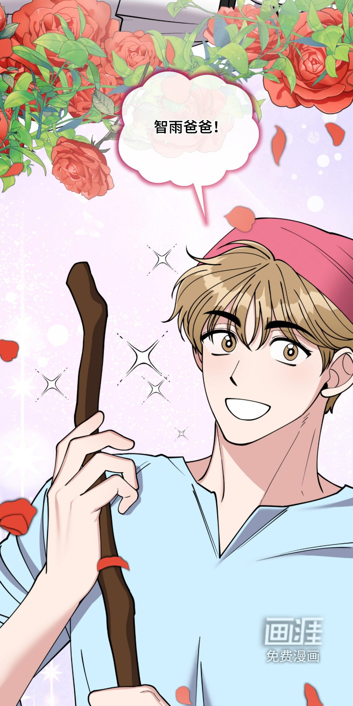 拜金王子漫画-图19