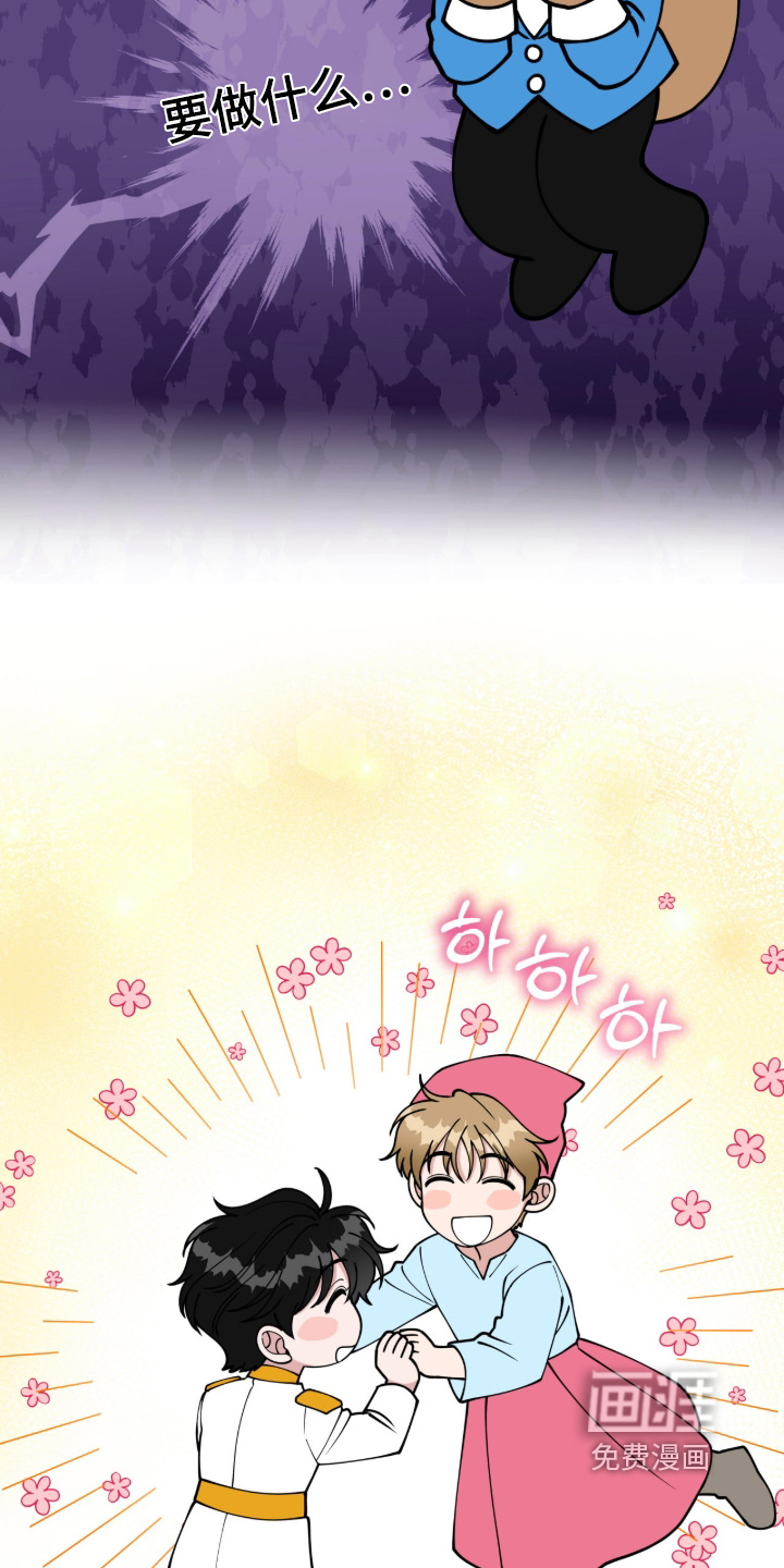 拜金王子漫画-图23