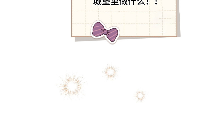 拜金王子漫画-图25