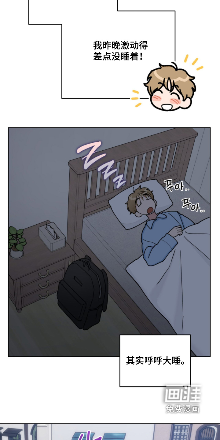 拜金王子漫画-图5