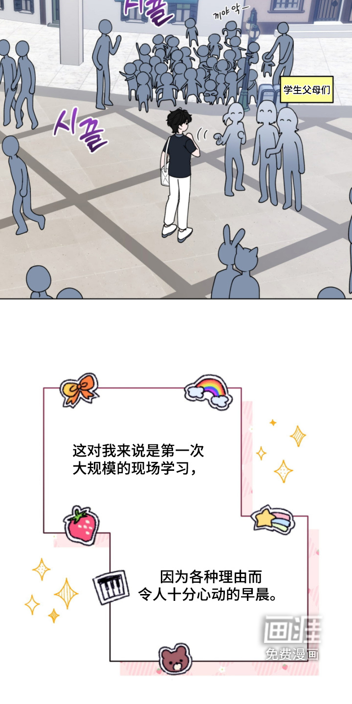 拜金王子漫画-图6