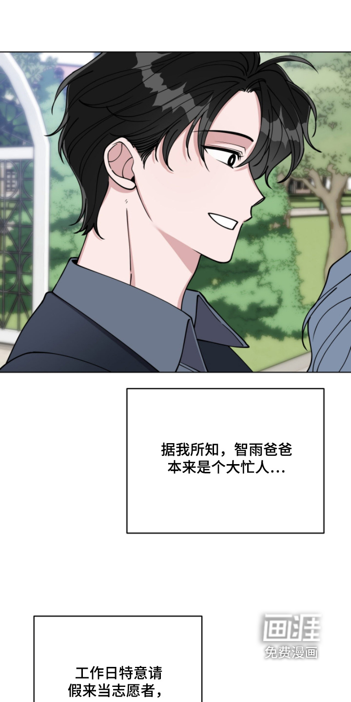 拜金王子漫画-图7