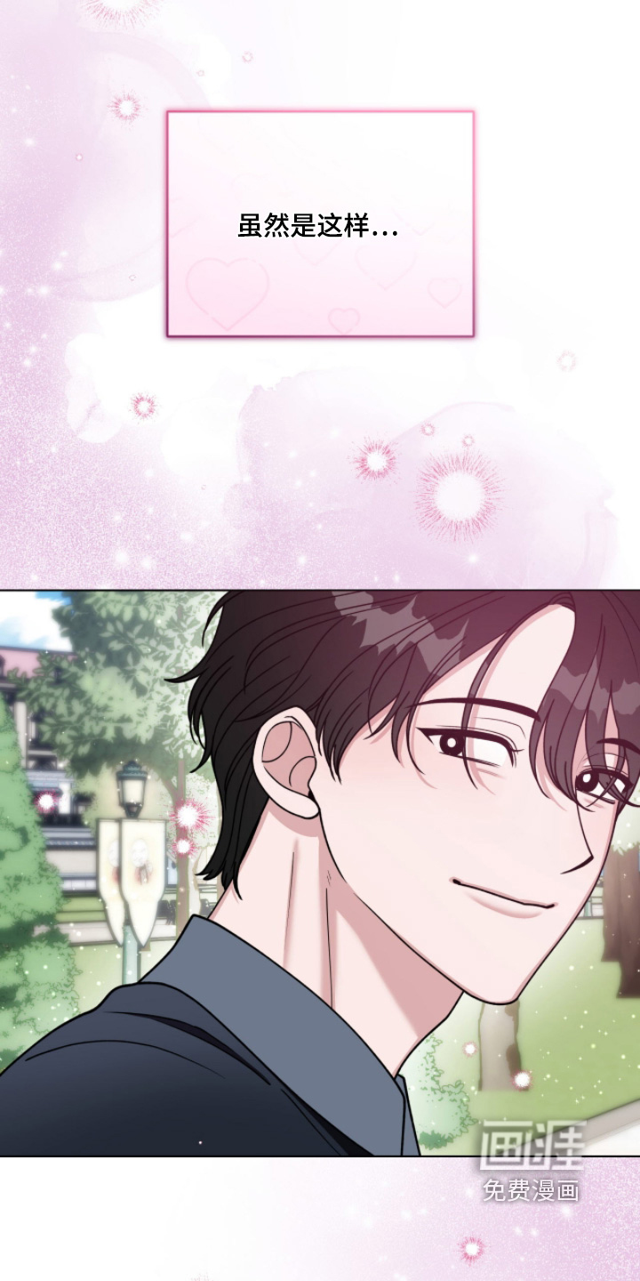 拜金王子漫画-图9