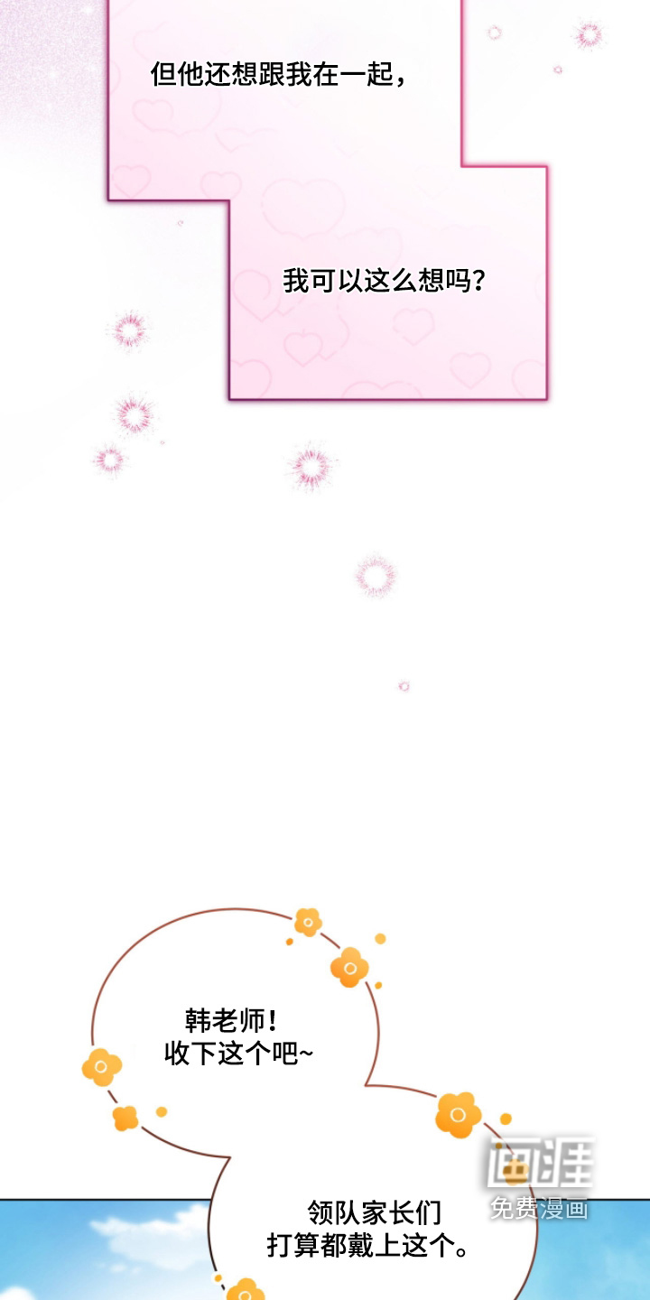 拜金王子漫画-图11