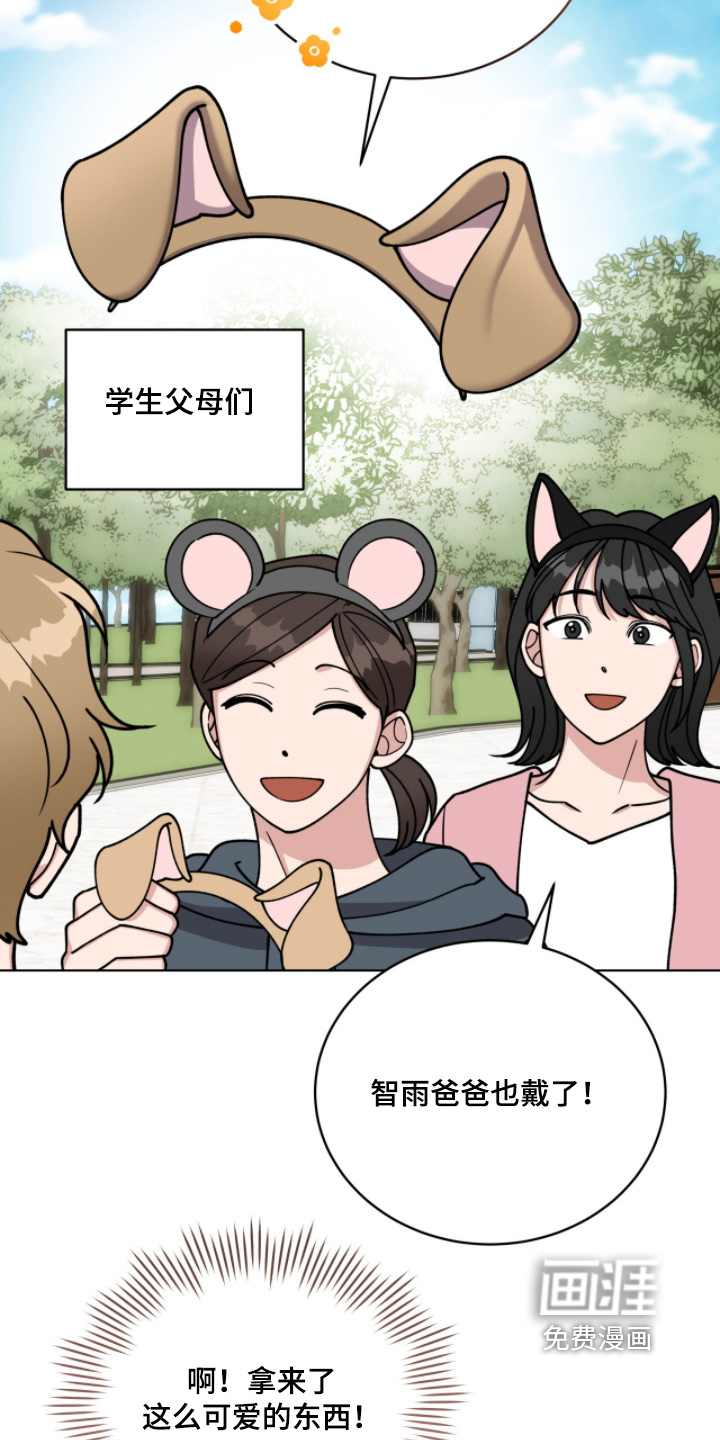 拜金王子漫画-图12