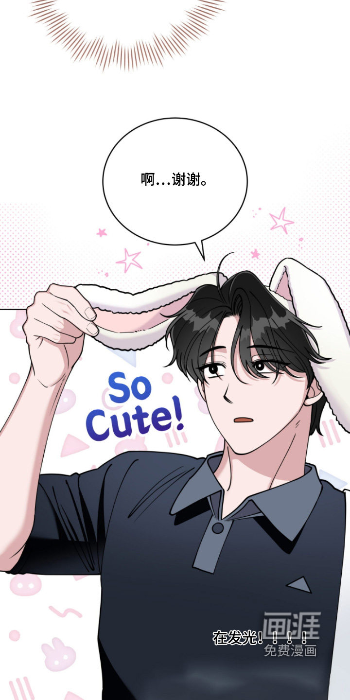 拜金王子漫画-图13