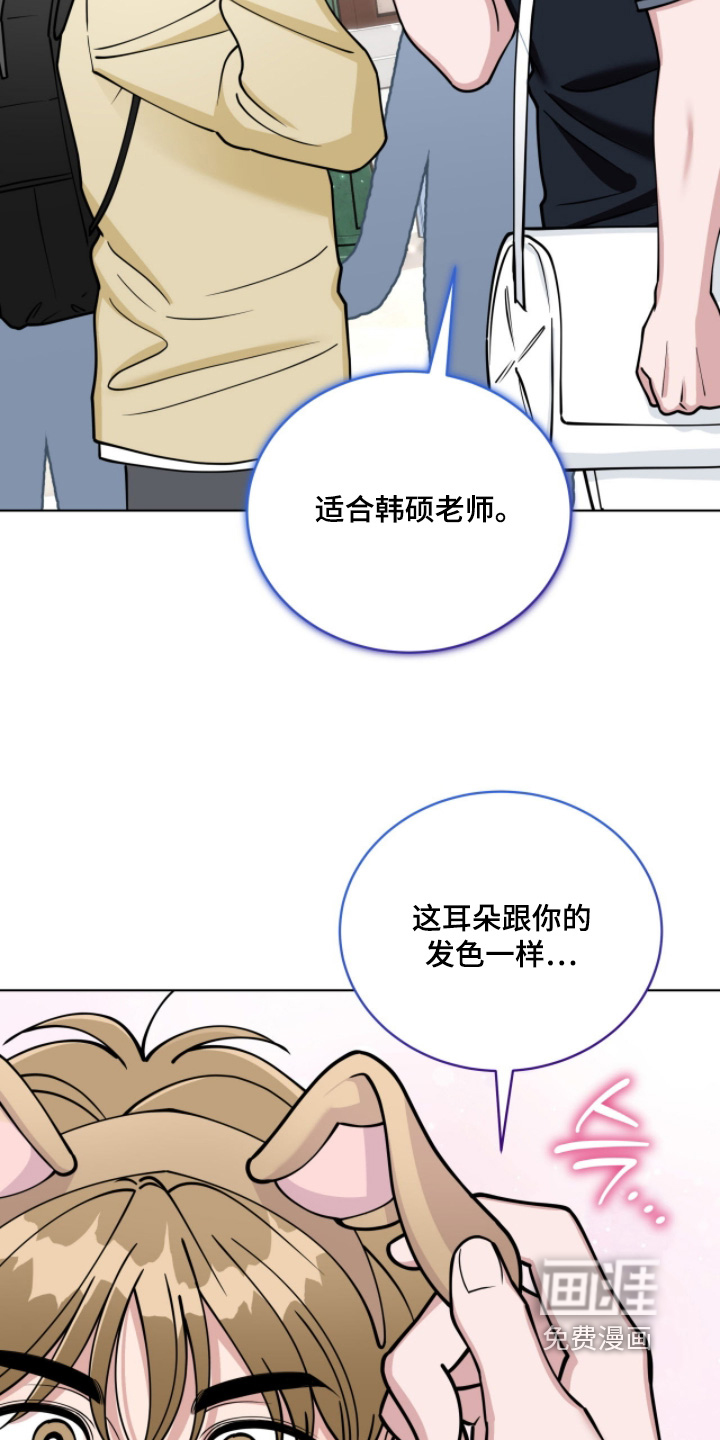 拜金王子漫画-图15