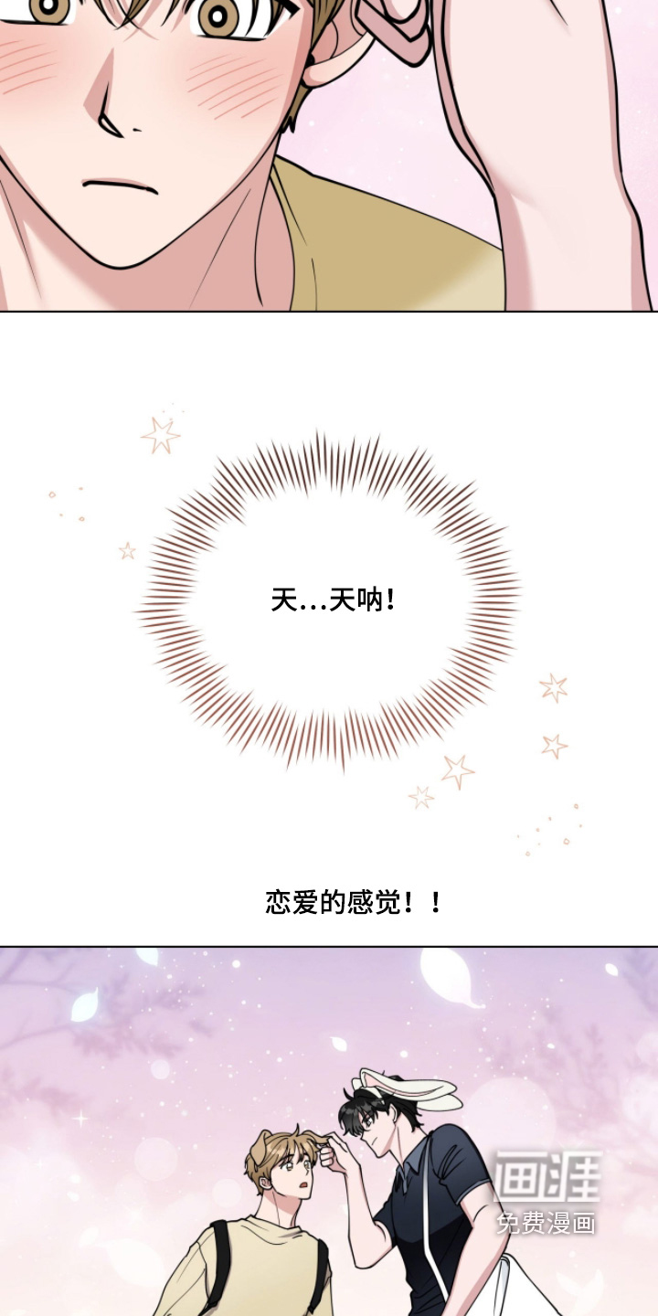 拜金王子漫画-图16