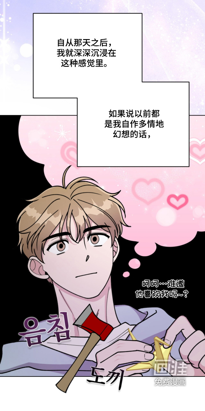 拜金王子漫画-图18