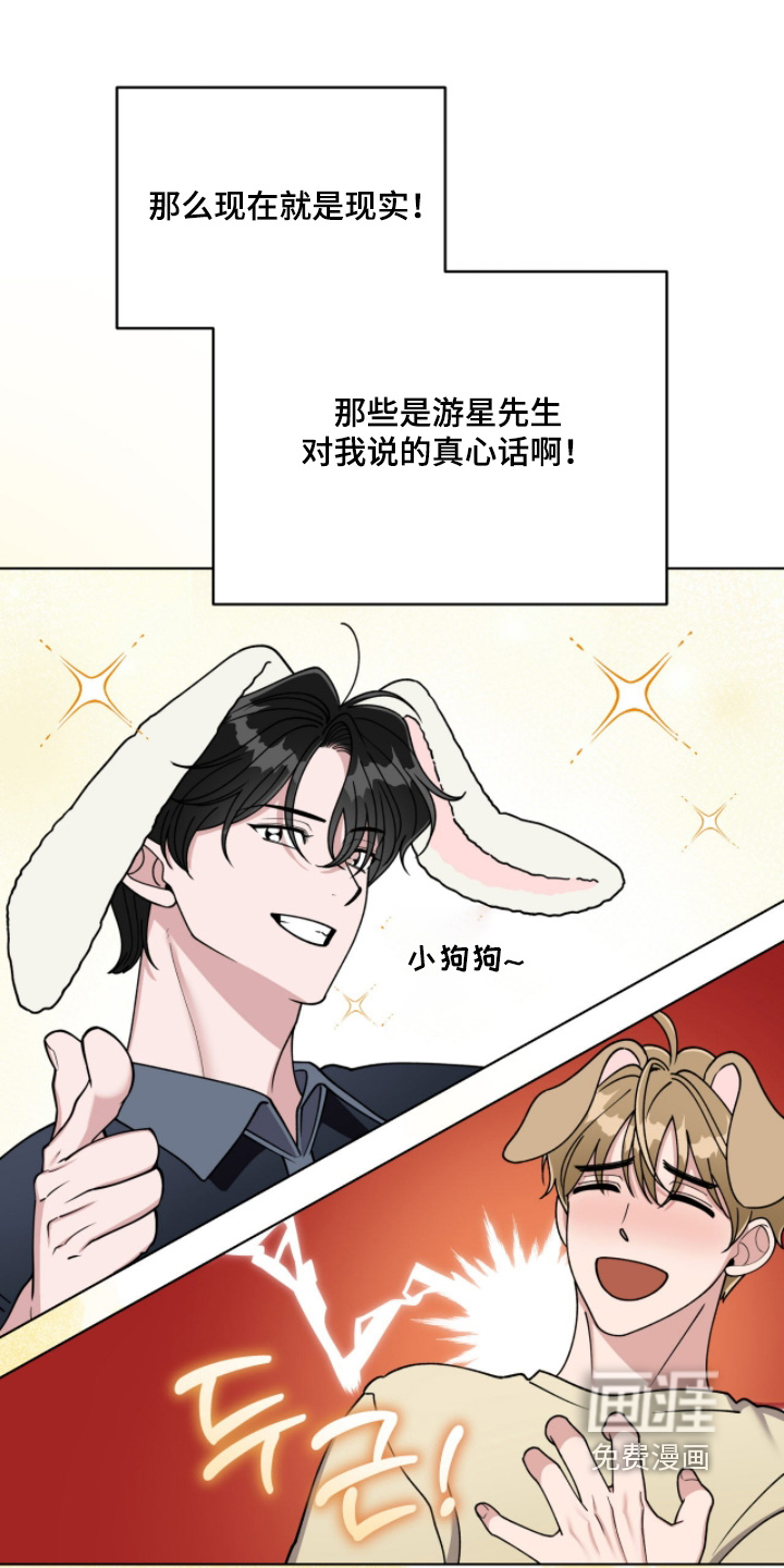 拜金王子漫画-图19