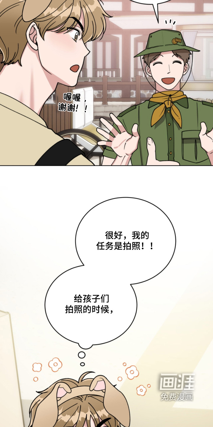 拜金王子漫画-图22