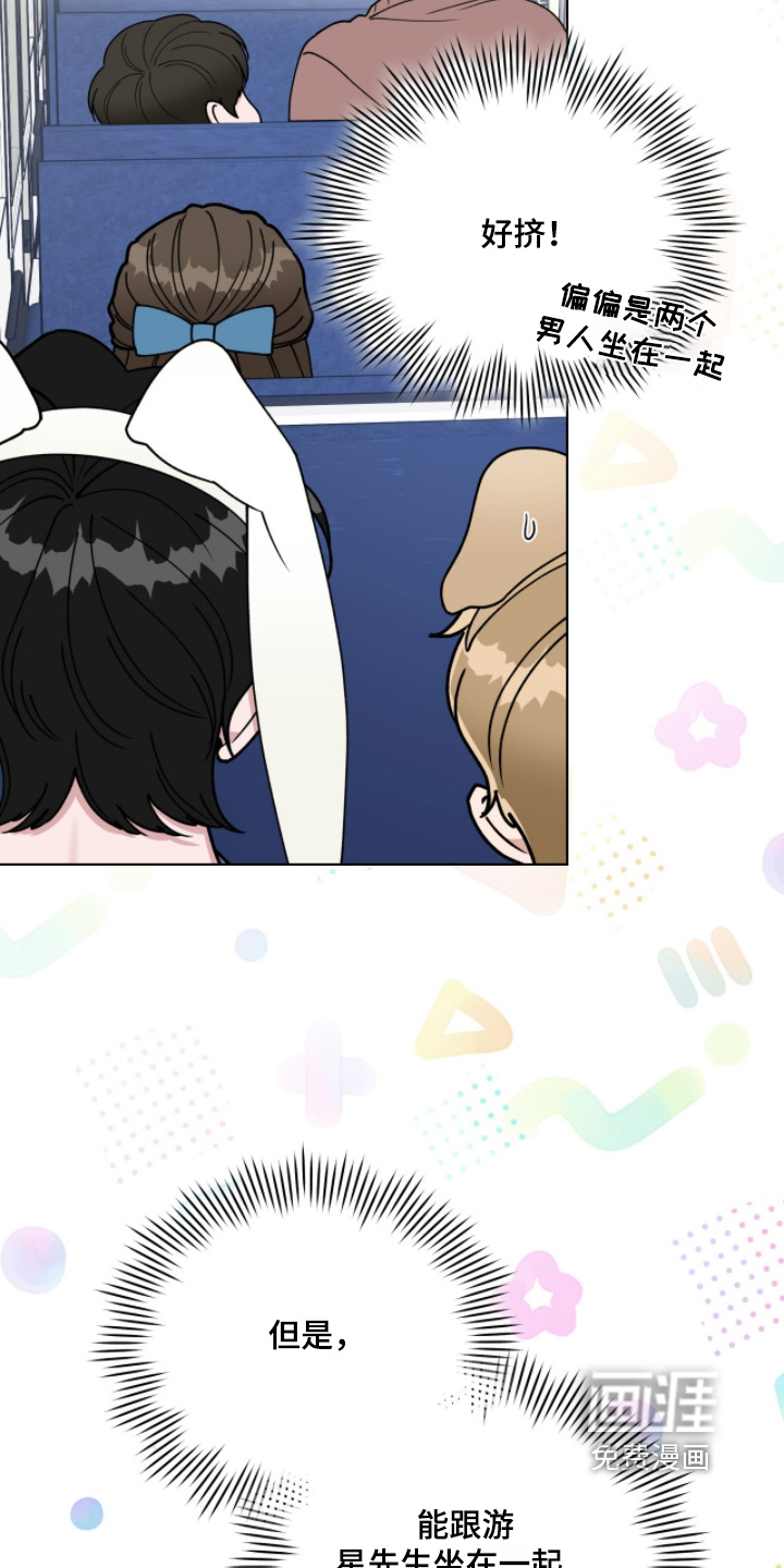 拜金王子漫画-图26