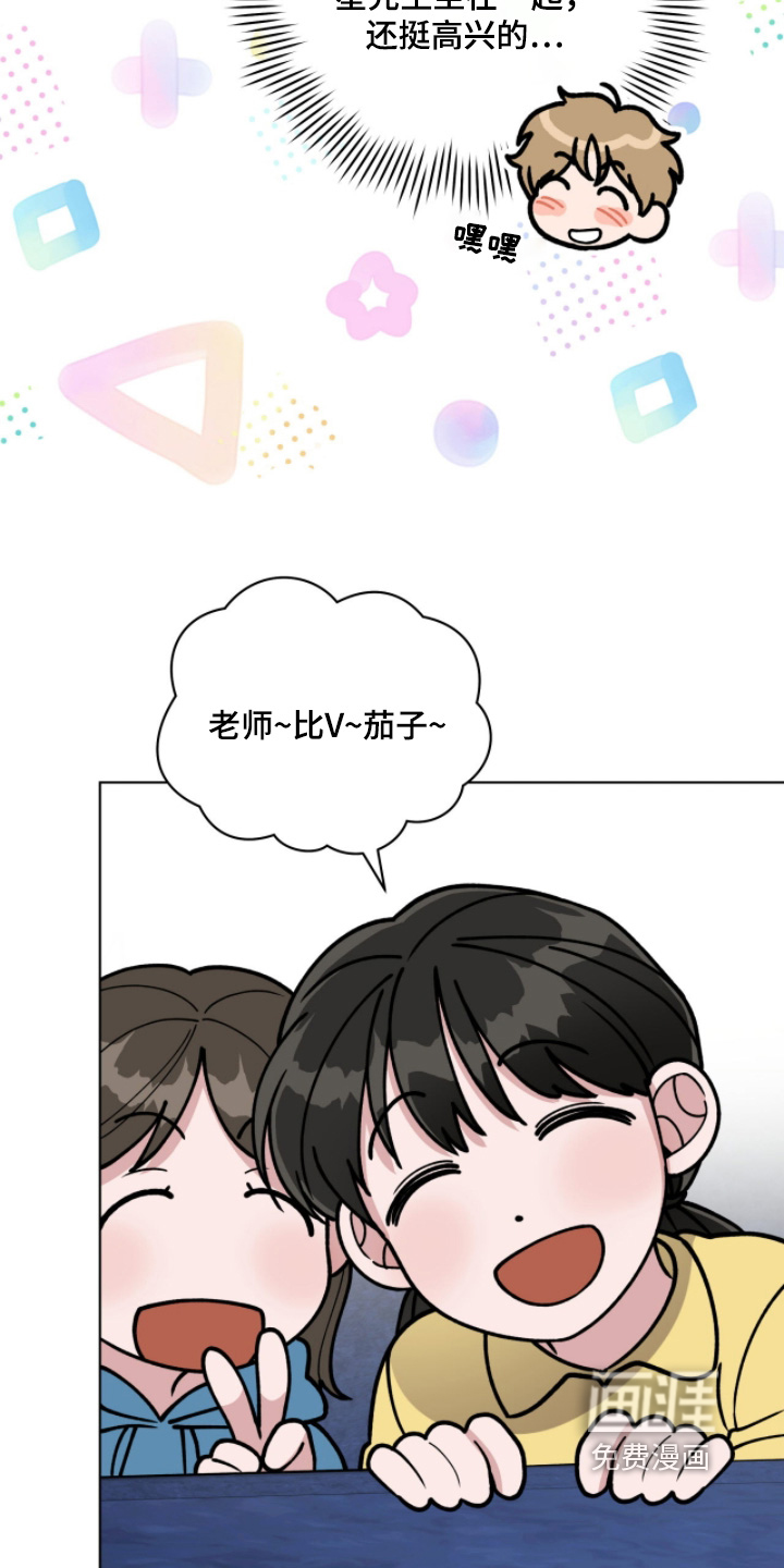 拜金王子漫画-图27