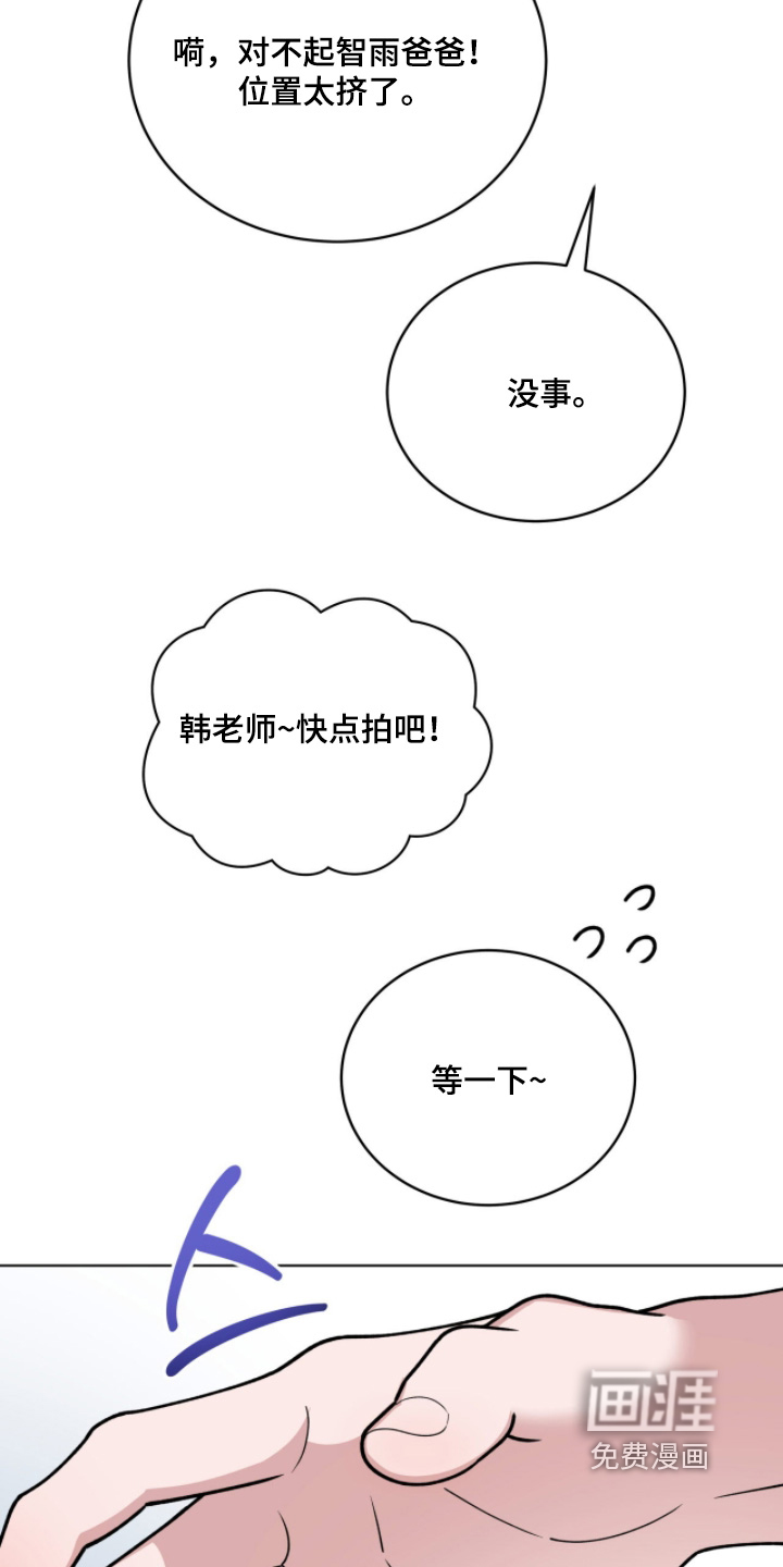 拜金王子漫画-图29