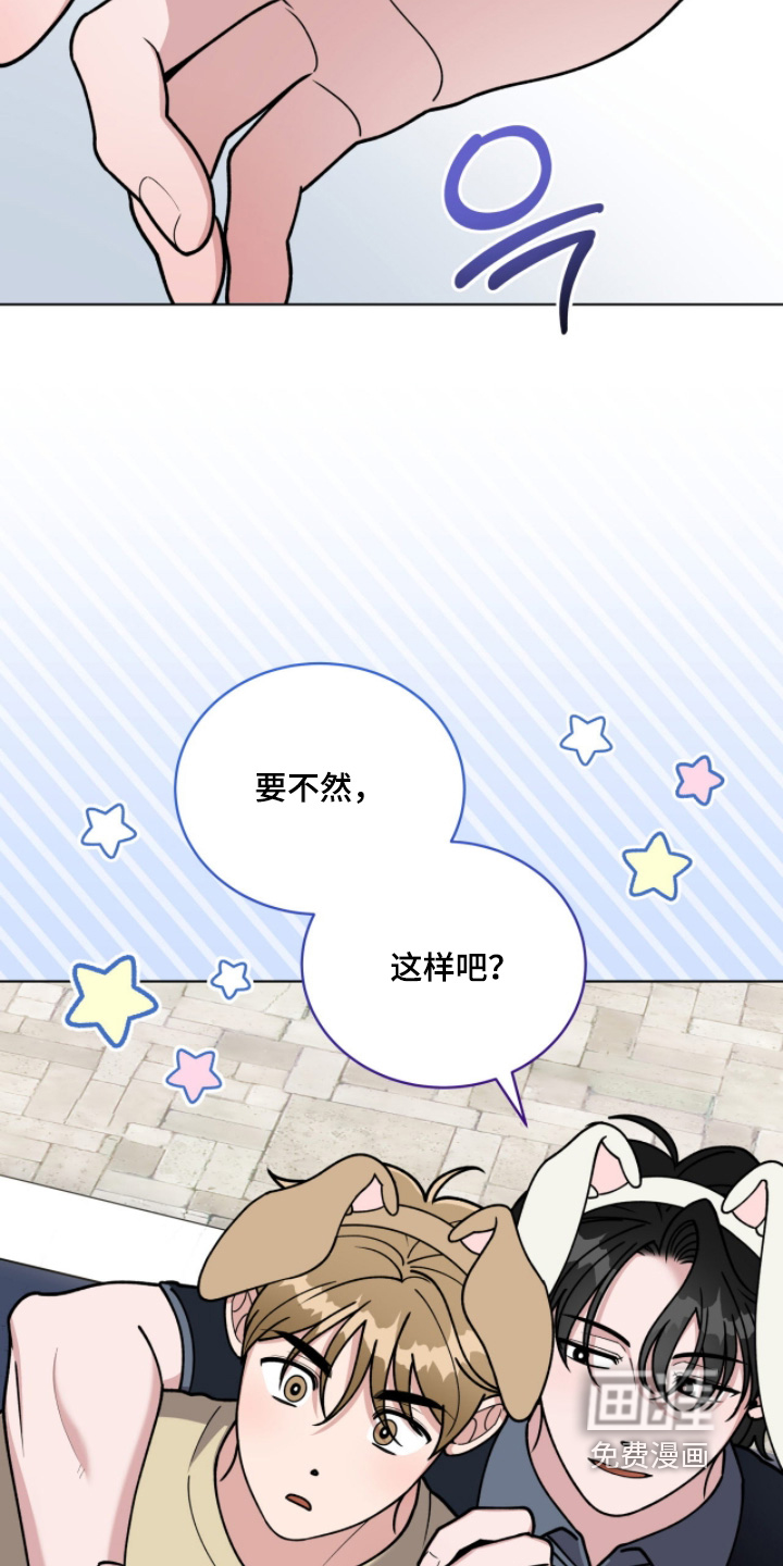 拜金王子漫画-图30