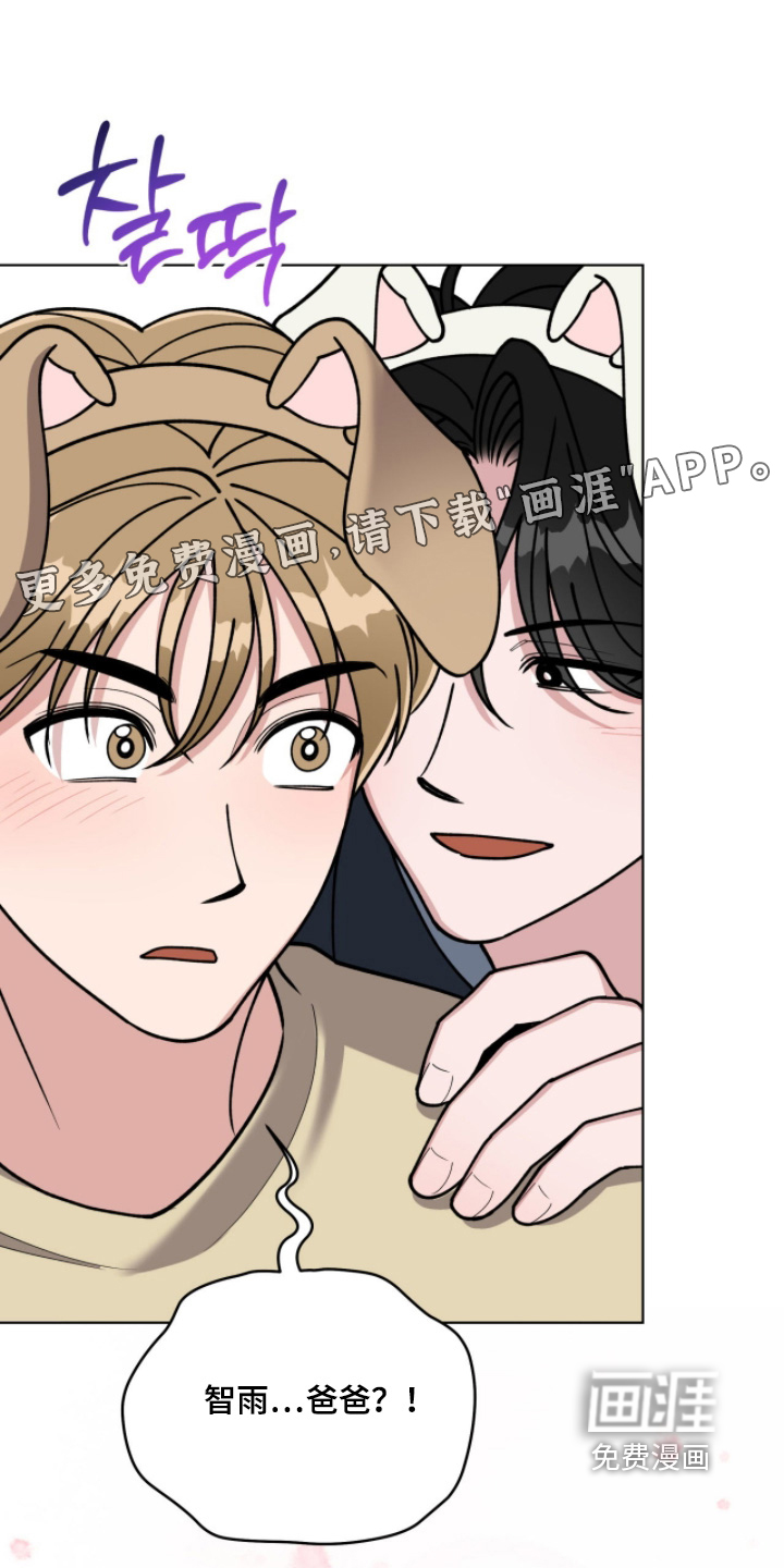 拜金王子第16话第1页