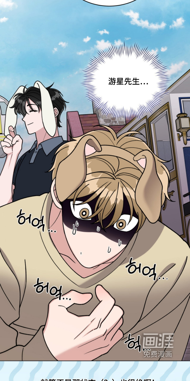 拜金王子漫画-图7