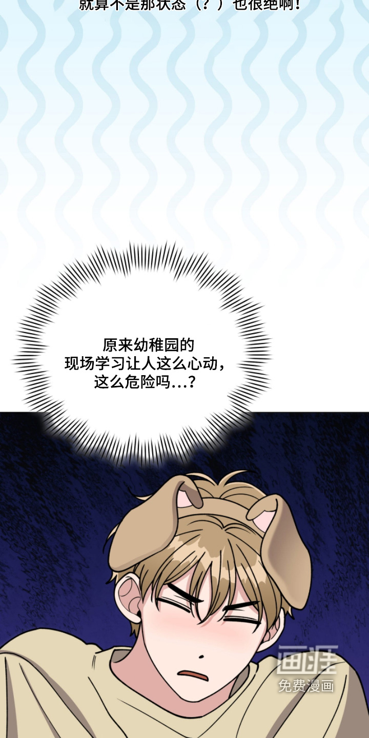 拜金王子漫画-图8