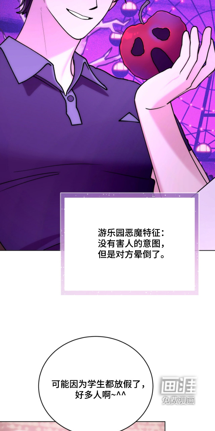 拜金王子漫画-图11