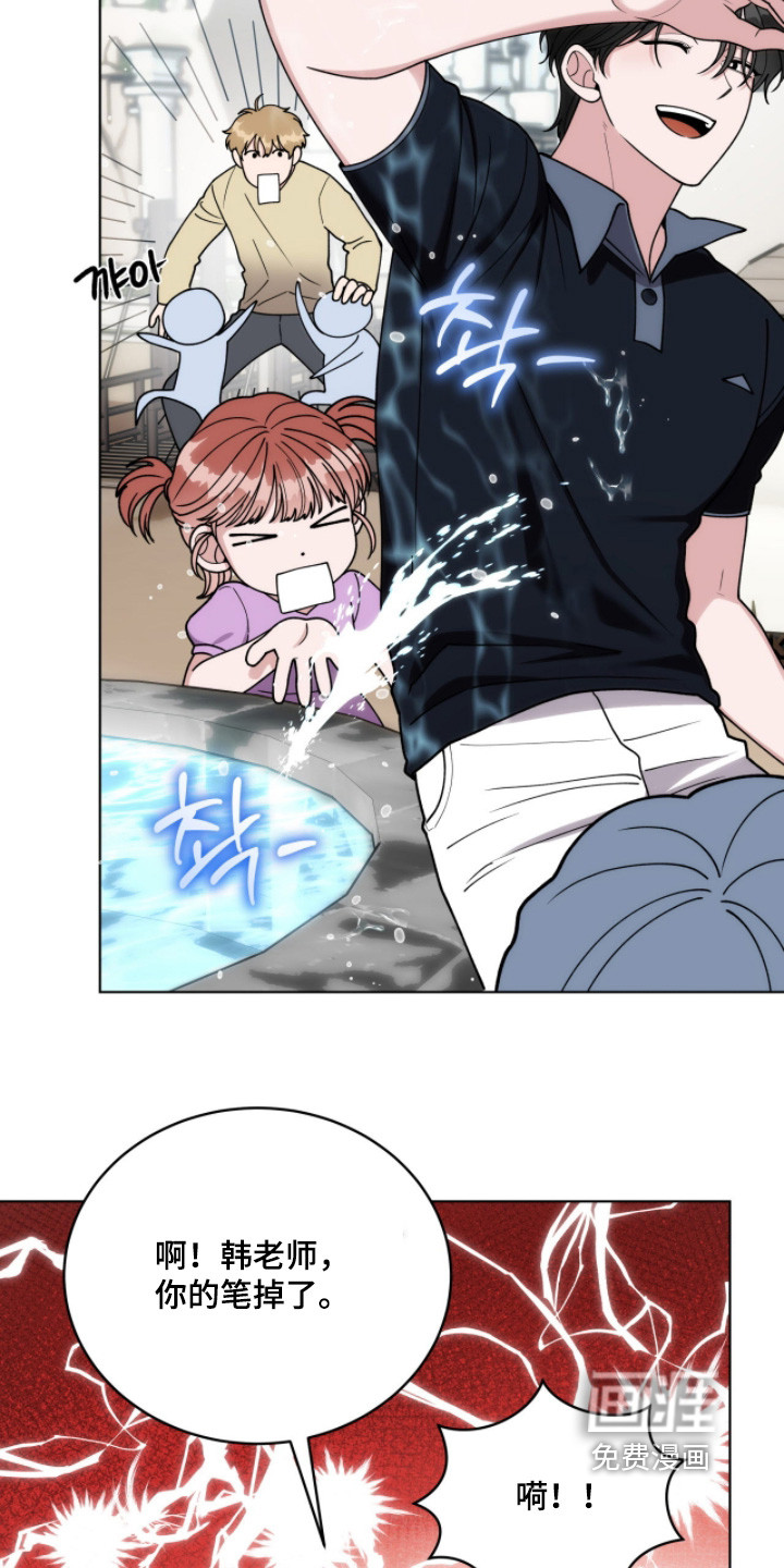 拜金王子漫画-图13