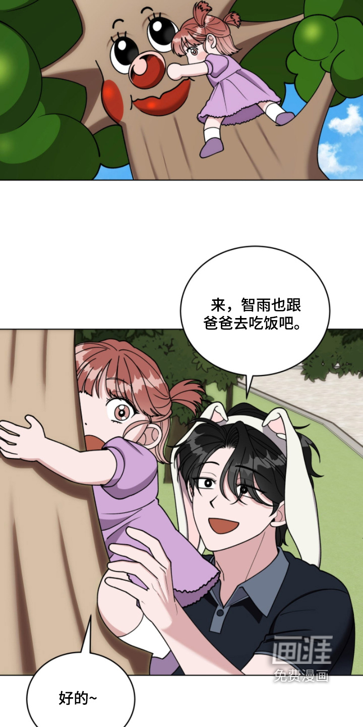 拜金王子漫画-图17