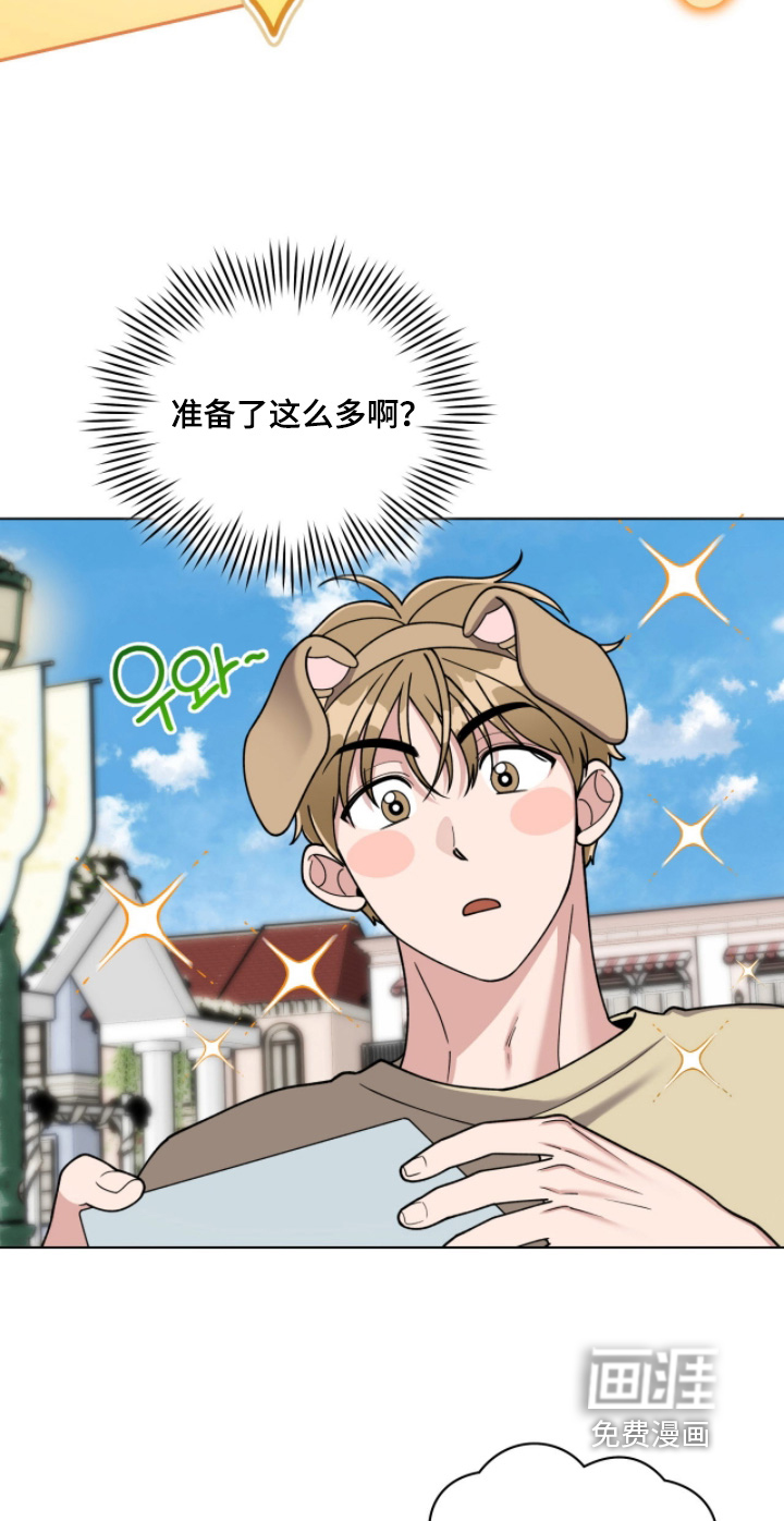 拜金王子漫画-图20