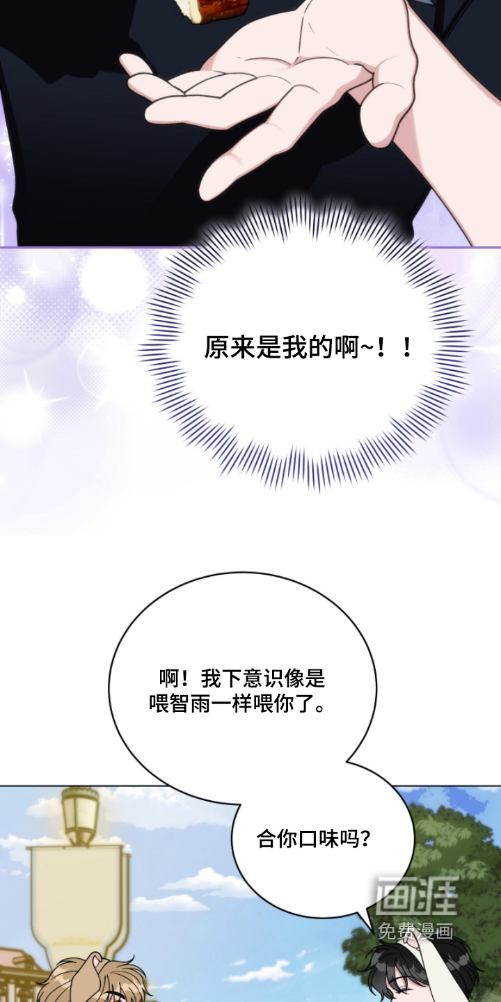 拜金王子漫画-图23