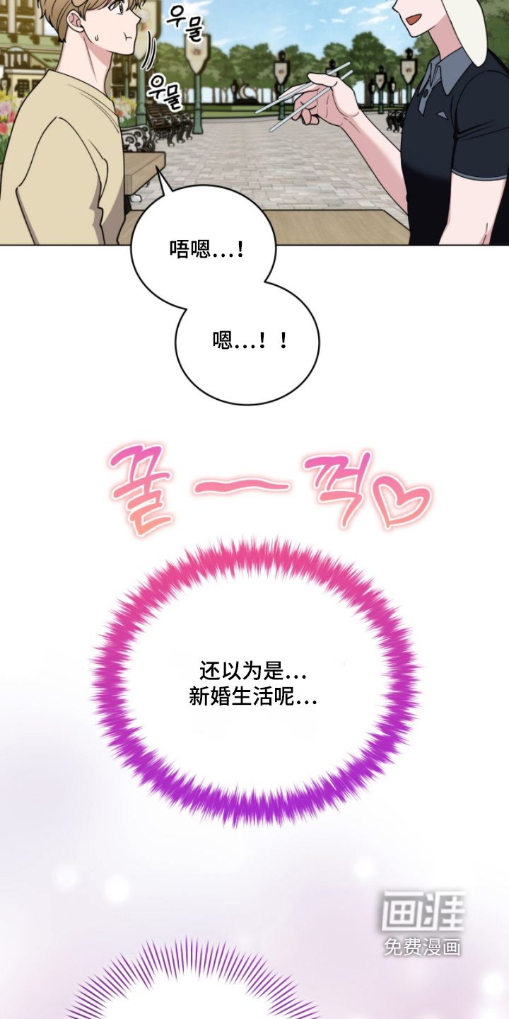 拜金王子漫画-图24