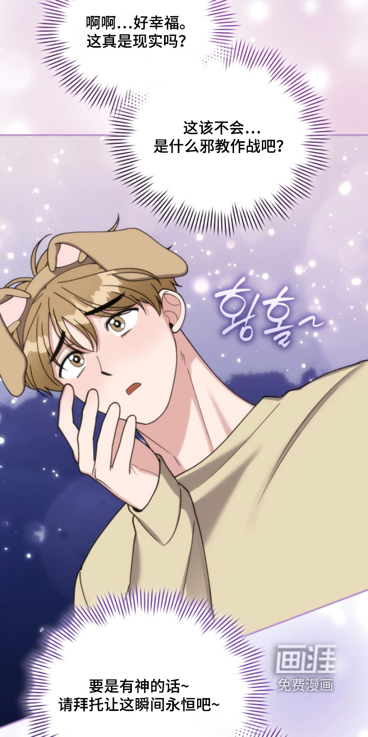 拜金王子漫画-图25