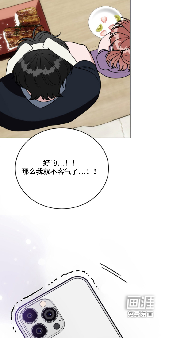 拜金王子漫画-图27
