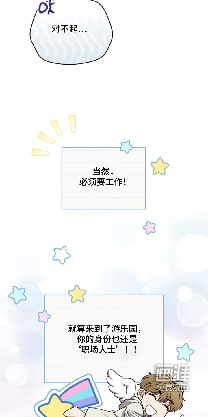 拜金王子漫画-图4