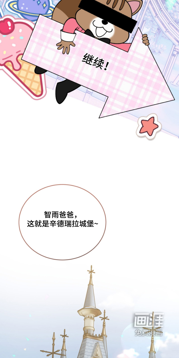 拜金王子漫画-图6