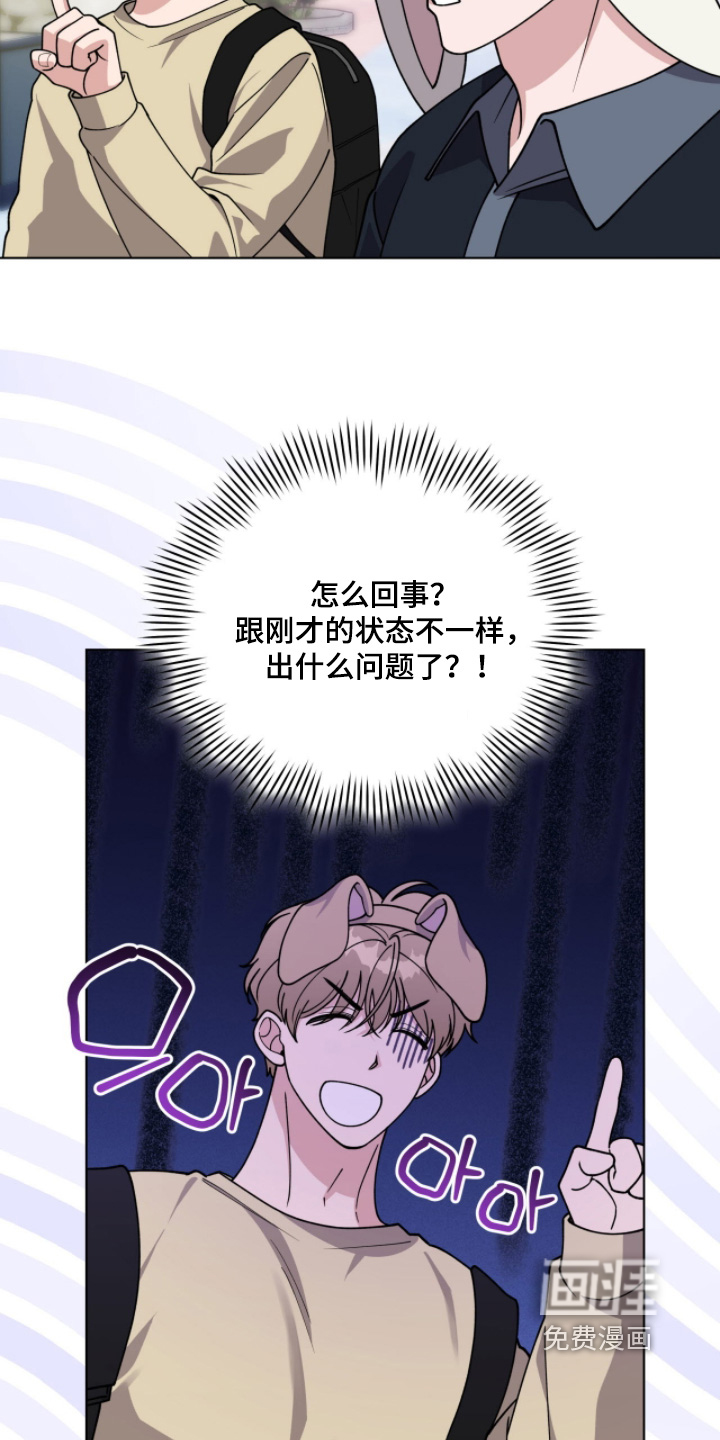 拜金王子漫画-图8