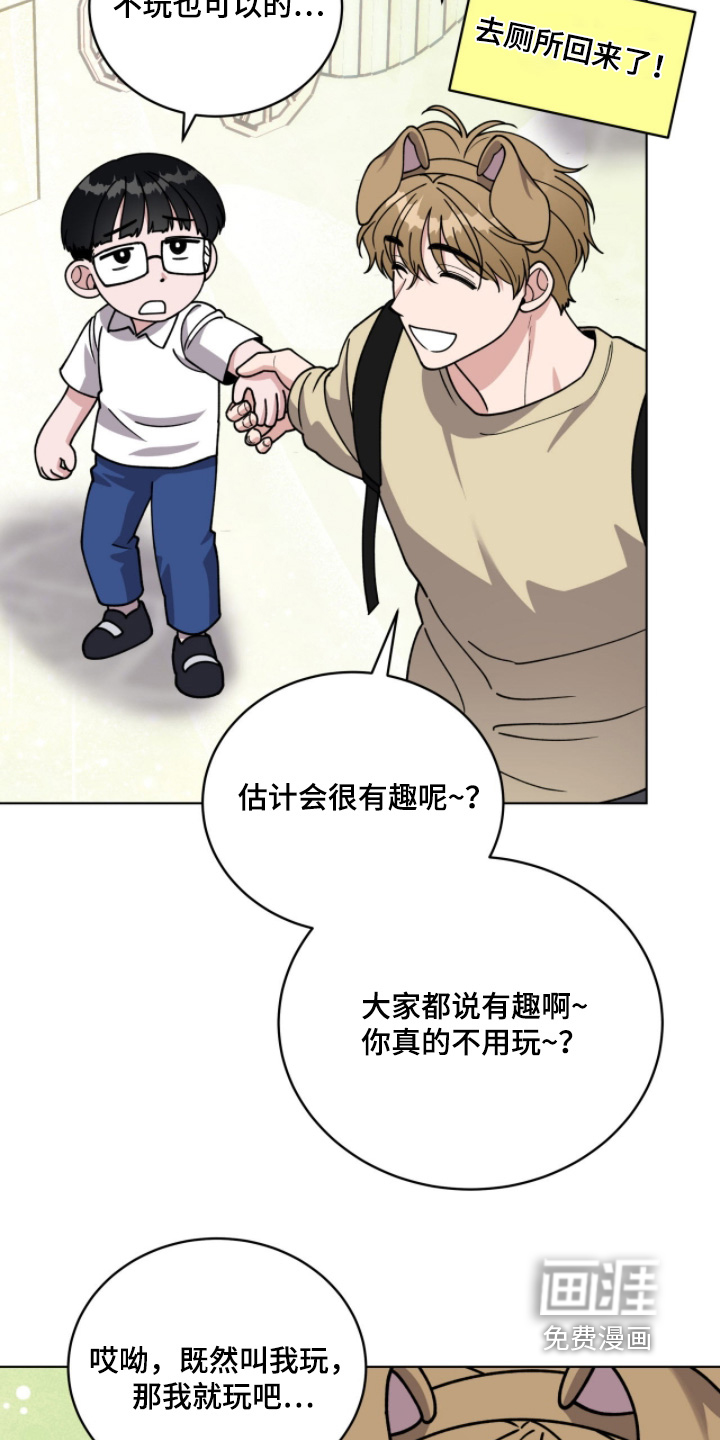 拜金王子漫画-图11