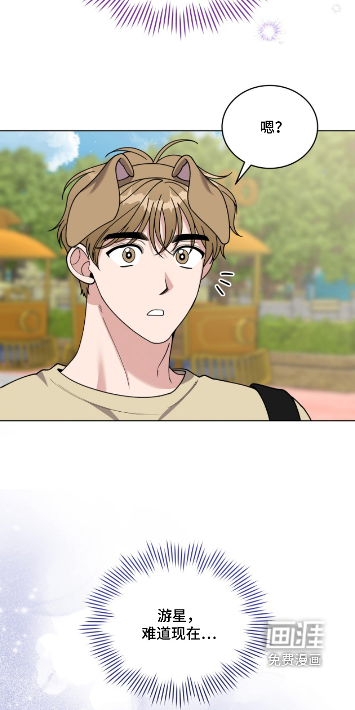 拜金王子漫画-图14