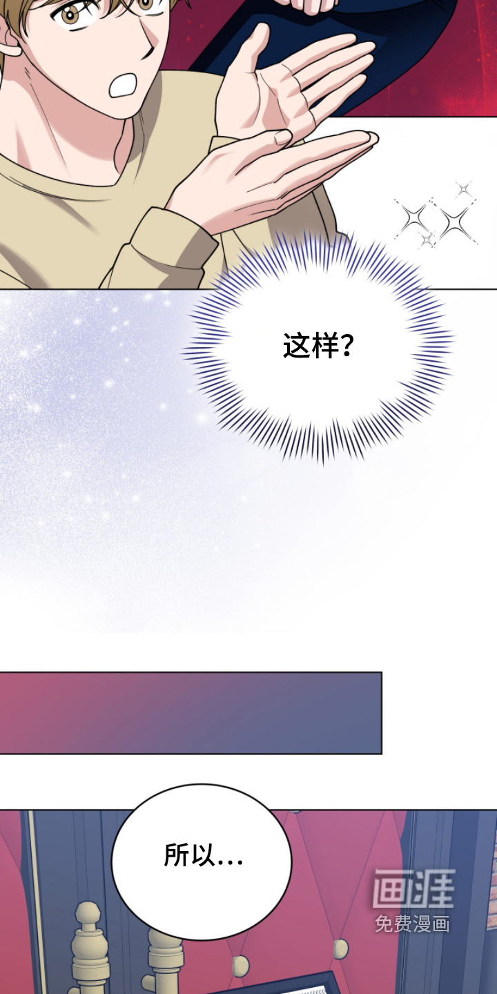 拜金王子漫画-图17