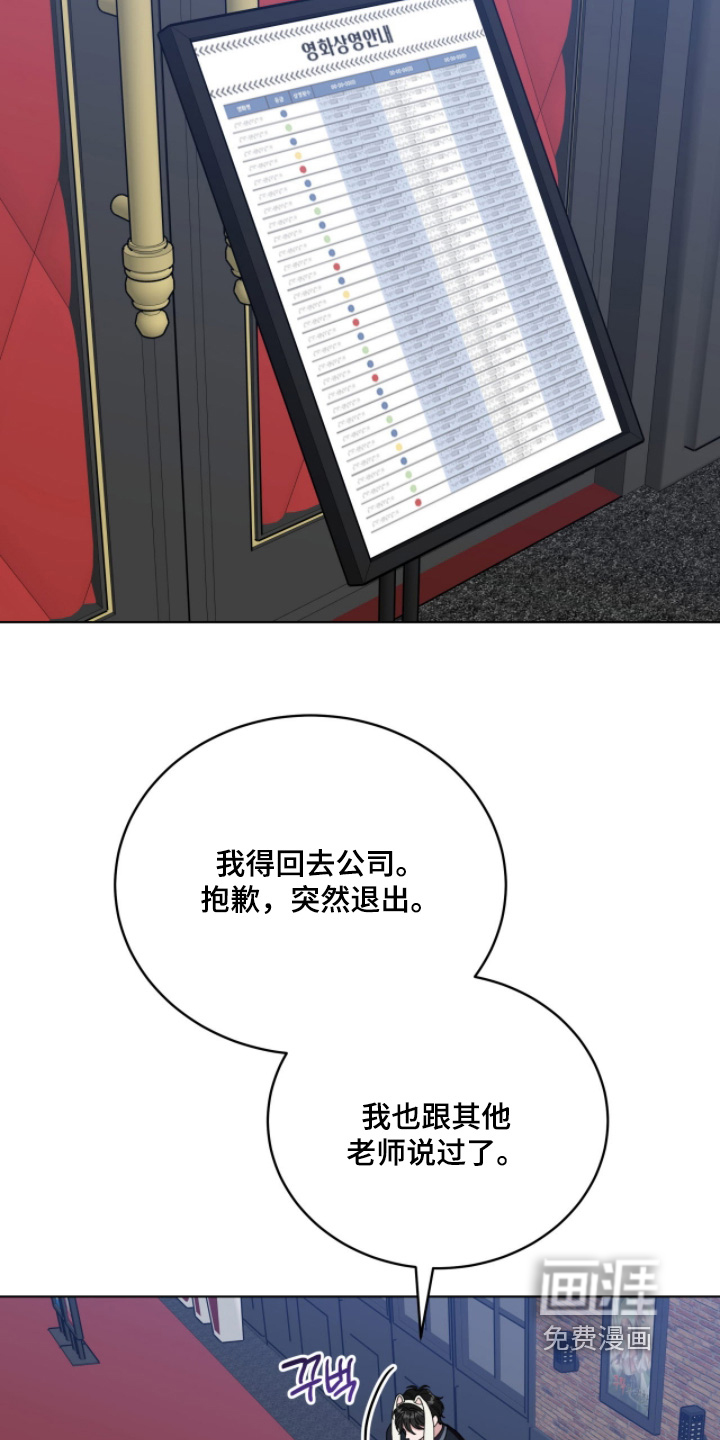 拜金王子漫画-图18