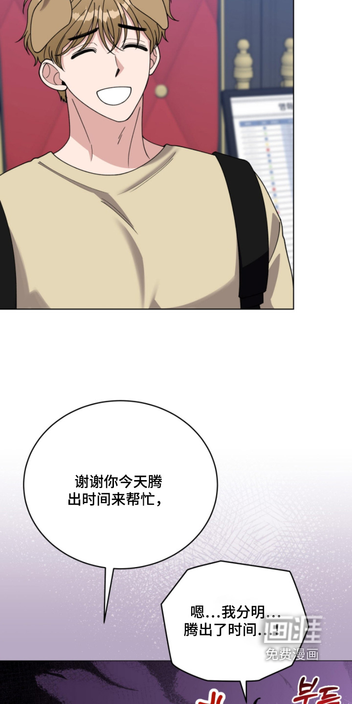 拜金王子漫画-图20