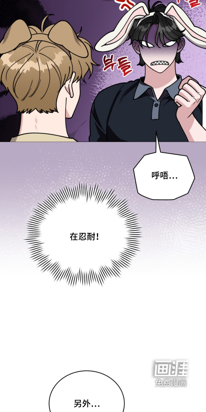 拜金王子漫画-图21