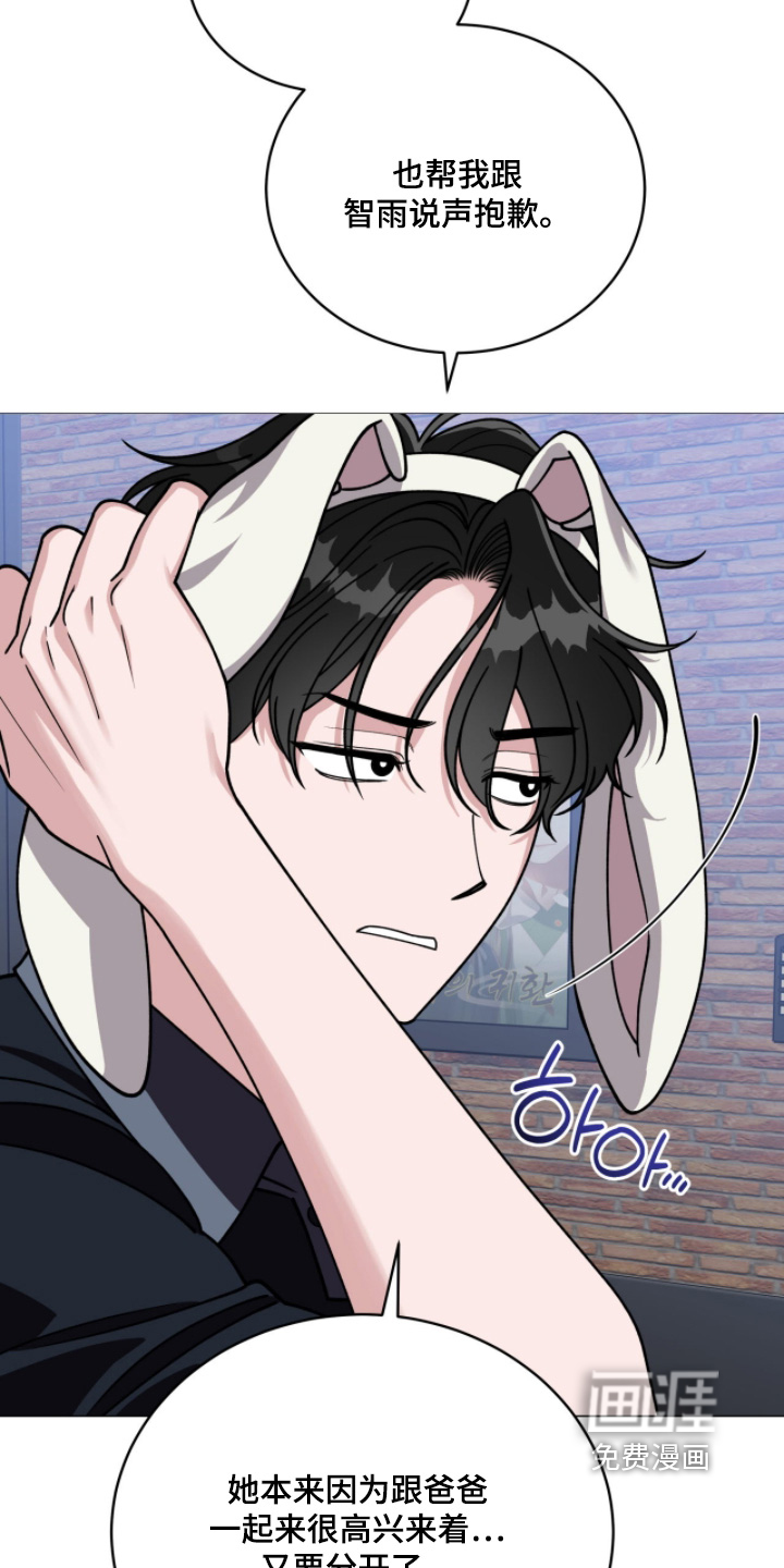 拜金王子漫画-图22