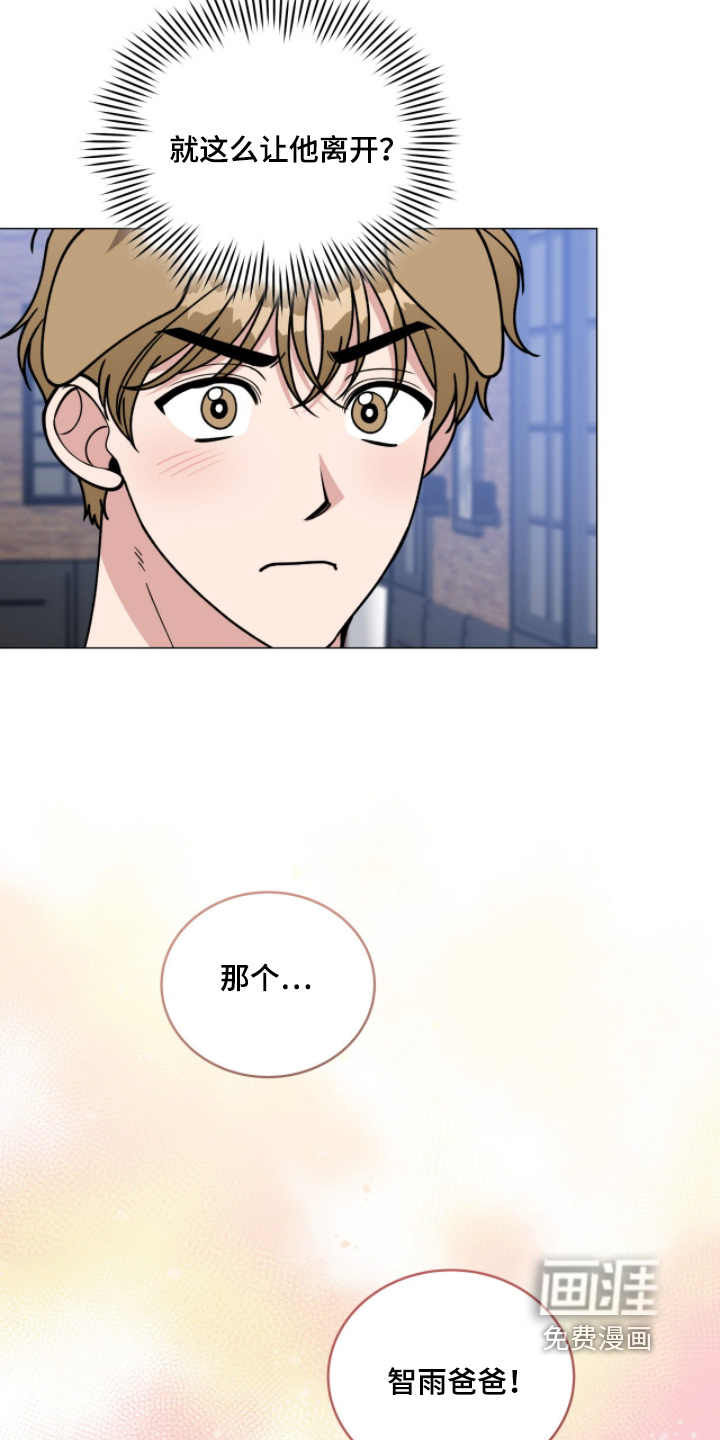 拜金王子漫画-图26