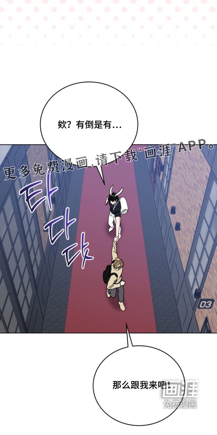 拜金王子漫画-图28