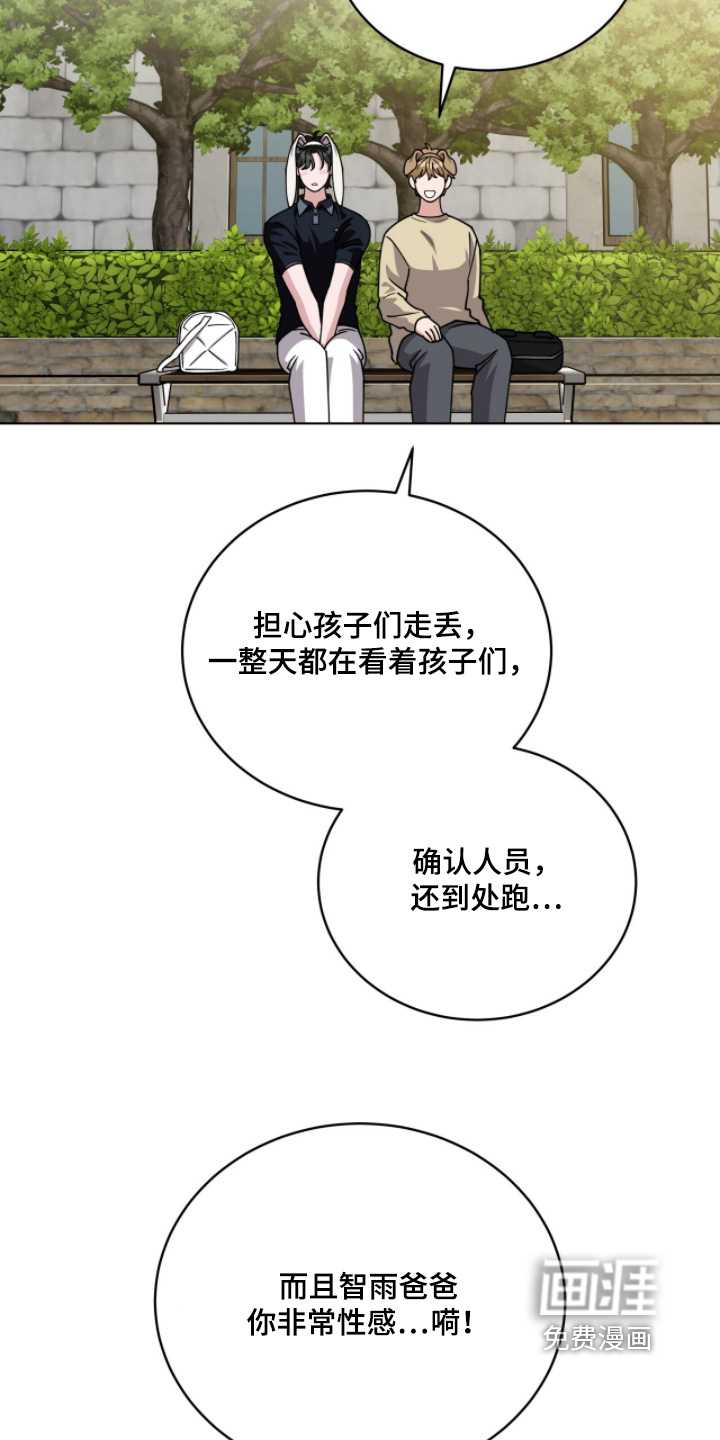 拜金王子漫画-图6