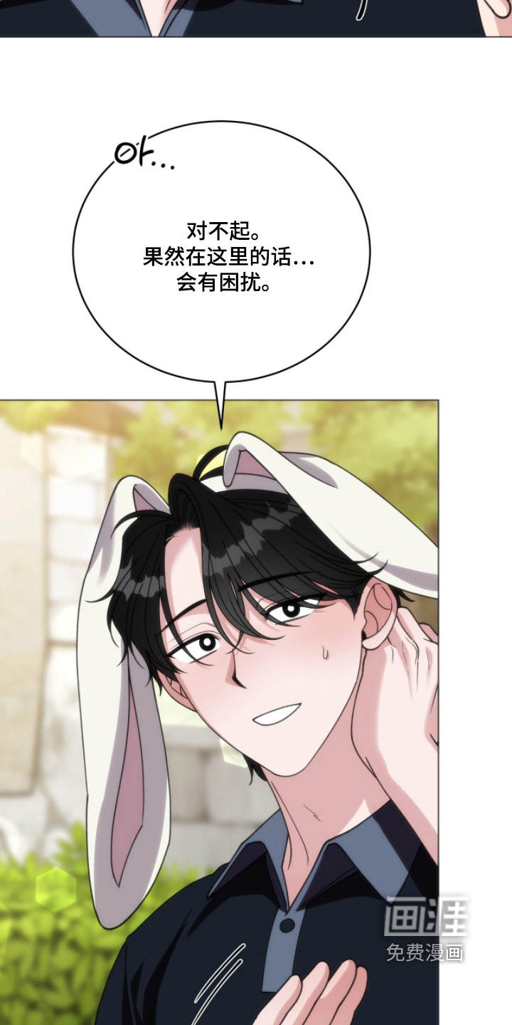 拜金王子漫画-图16