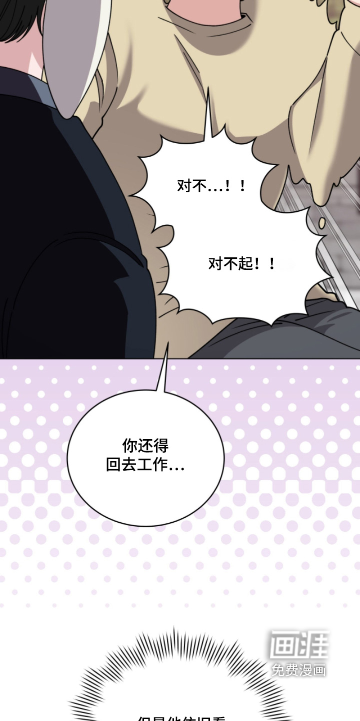 拜金王子漫画-图19