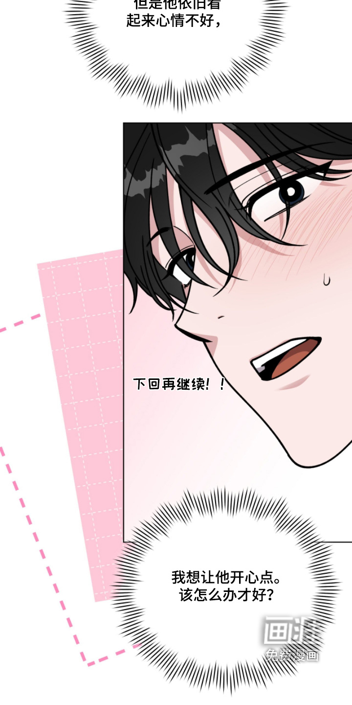 拜金王子漫画-图20