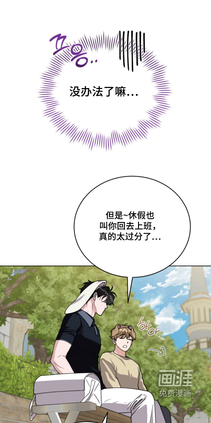 拜金王子漫画-图21