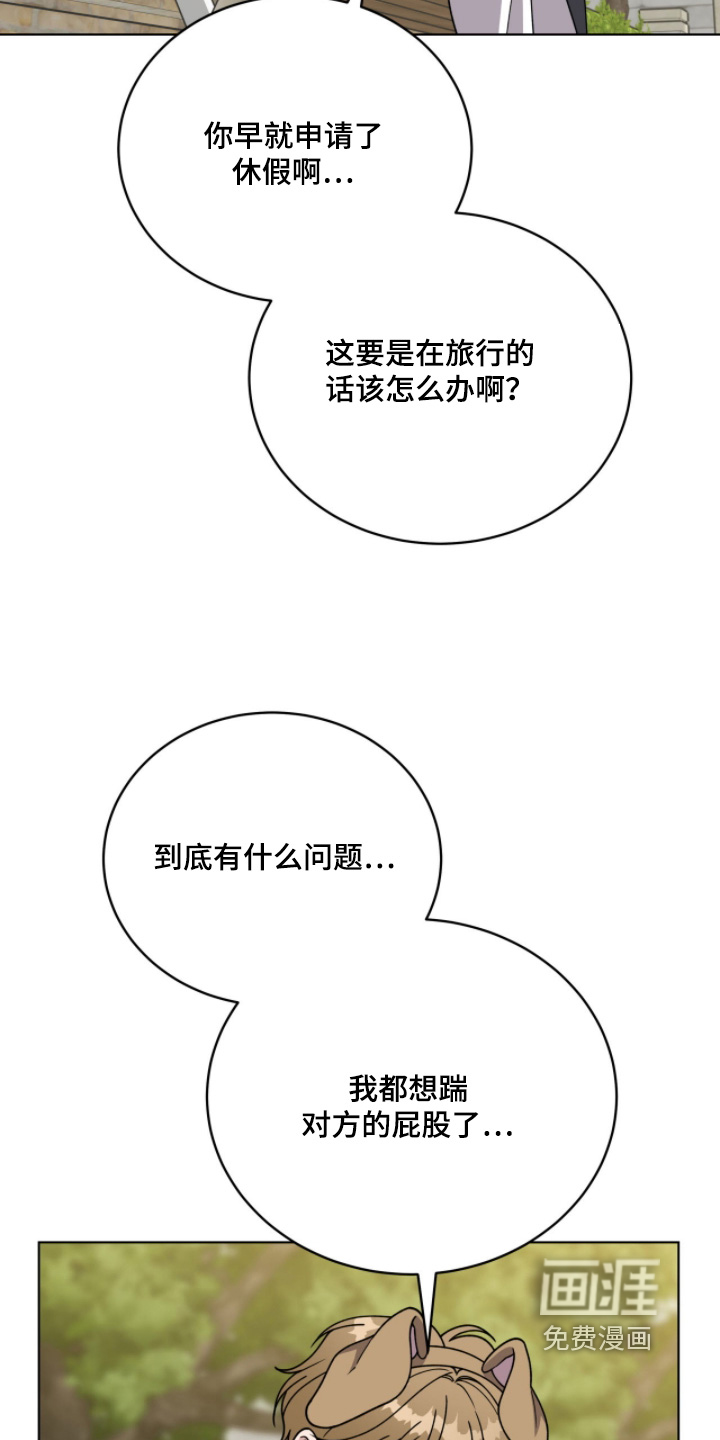 拜金王子漫画-图22