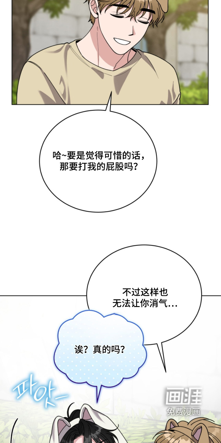 拜金王子漫画-图23