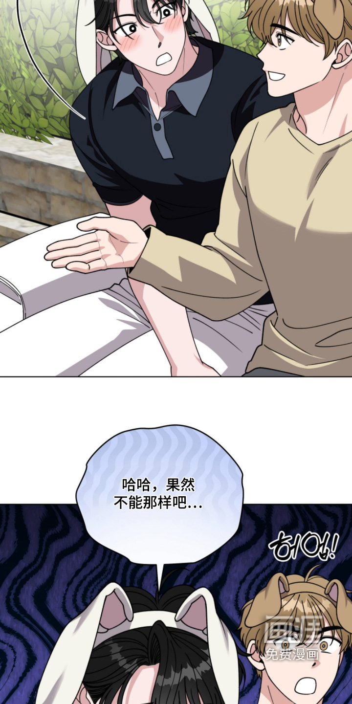 拜金王子漫画-图24